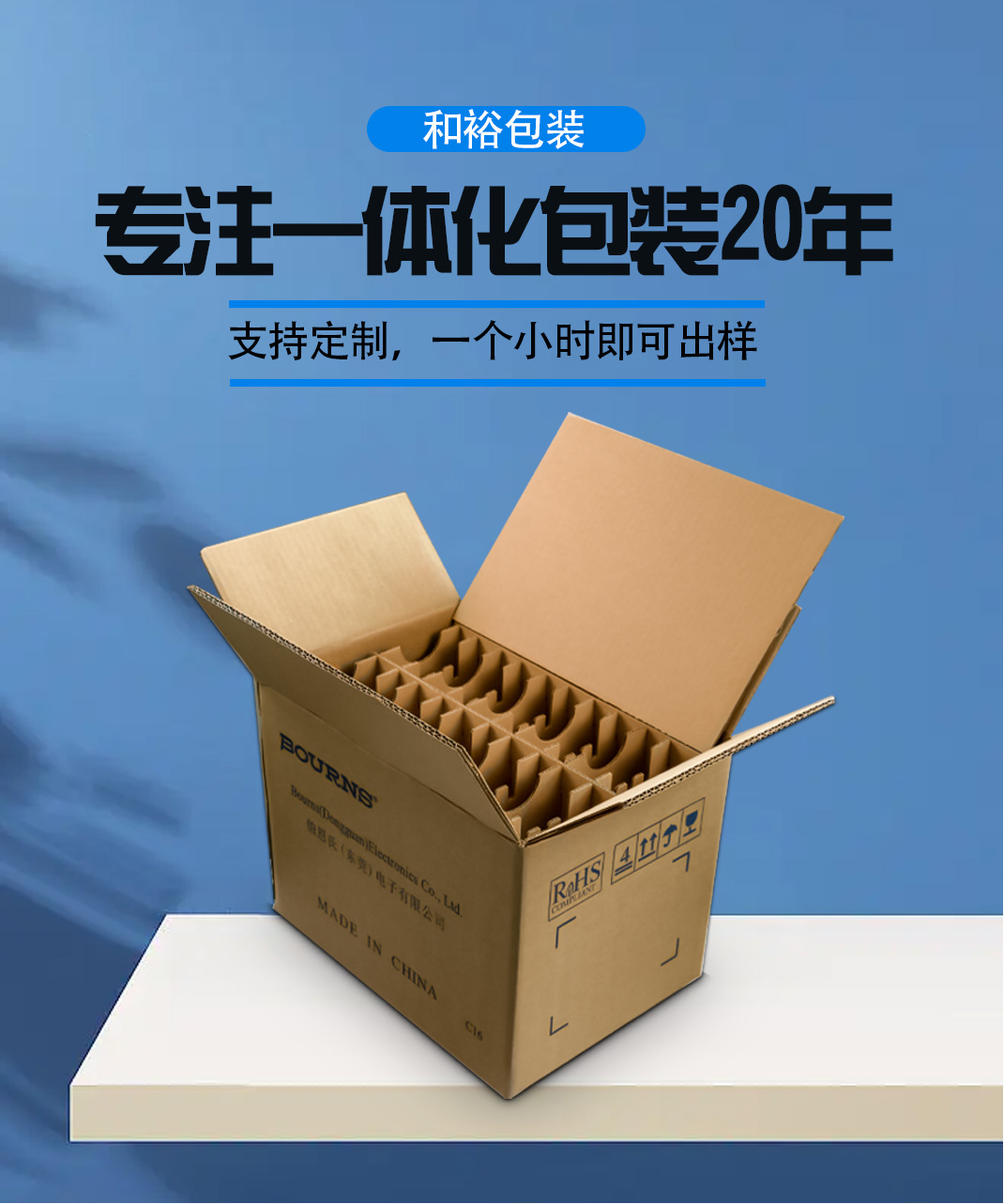 南京市优质的原材料是更好地进行纸箱订做的关键