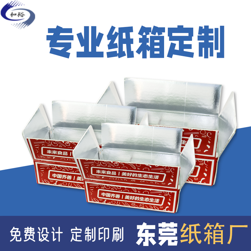 南京市纸箱定做厂家如何保证纸箱质量？
